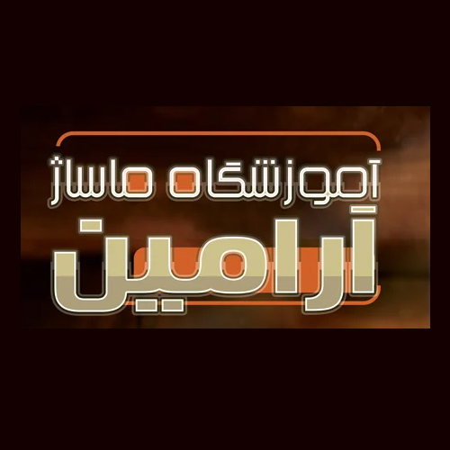 آموزشگاه ماساژ آرامین
