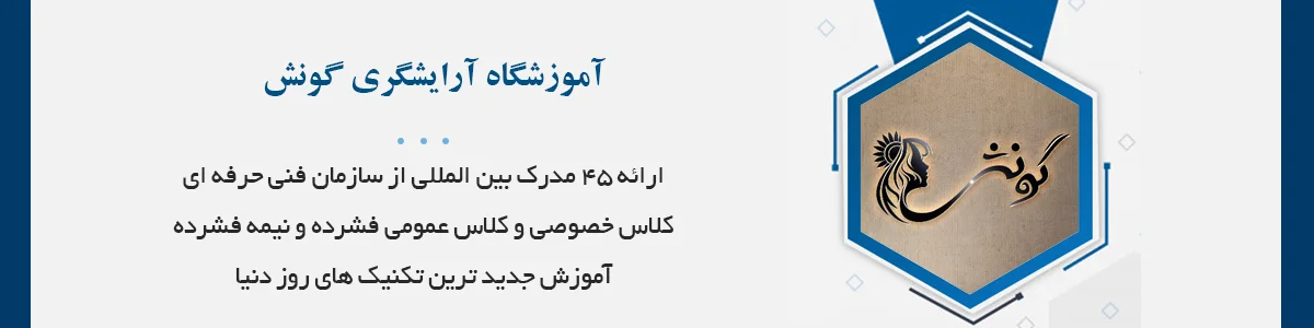 ارائه 45 مدرک بین المللی از سازمان فنی حرفه ای زیر نظر مدرس بین المللی