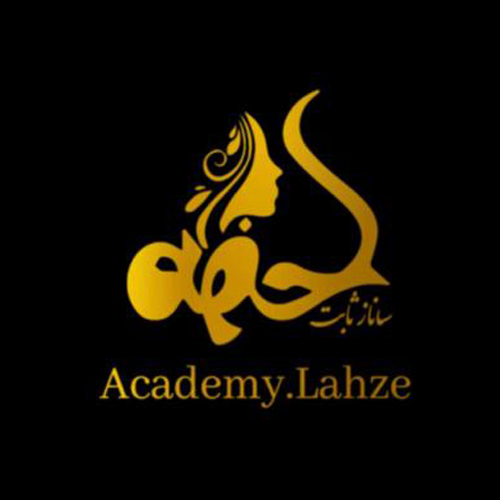 آموزشگاه آرایشگری لحظه