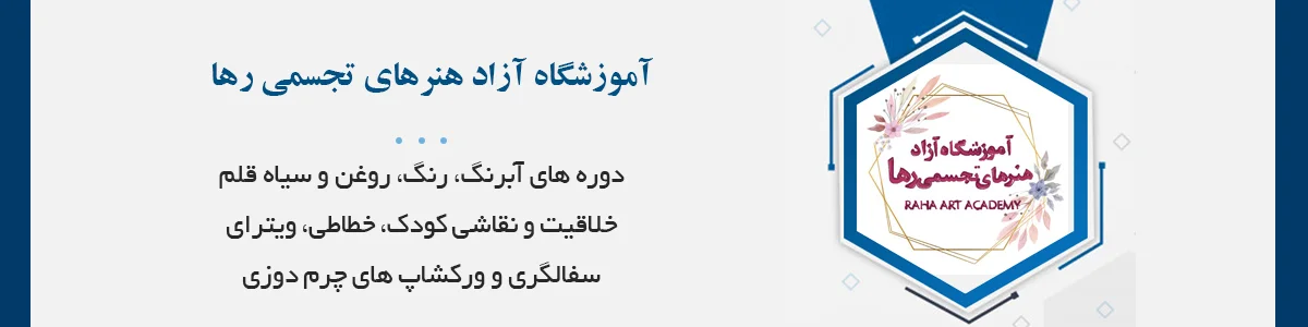 برگزاری دوره‌های تخصصی آبرنگ، رنگ‌روغن، سیاه قلم، خلاقیت‌و‌نقاشی کودک، خطاطی، ویترای، سفالگری، مینیاتور و... با ارائه مدرک معتبر وزارت ارشاد