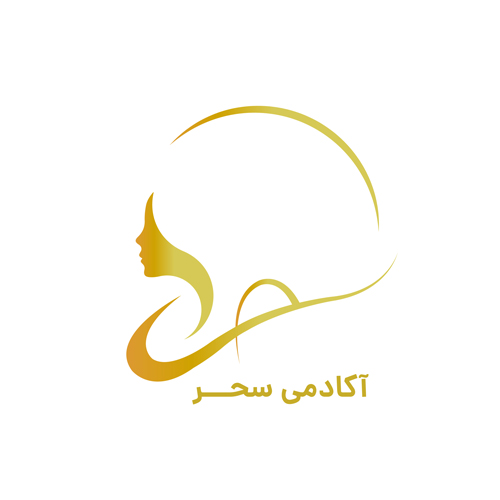 آموزشگاه آرایشگری سحر
