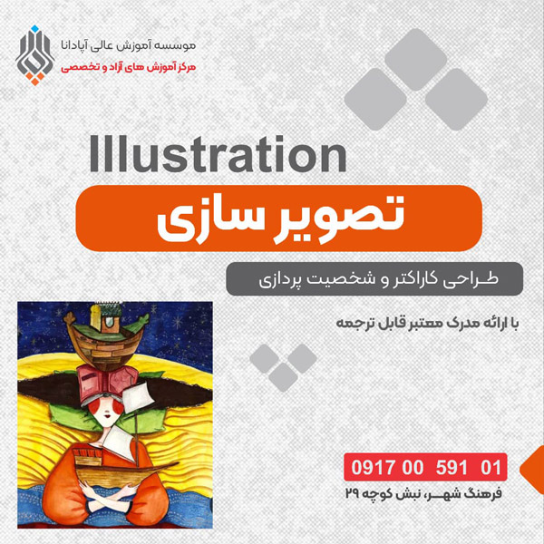 عکس های آموزشگاه هنر آپادانا عکس های آموزشگاه هنر آپادانا