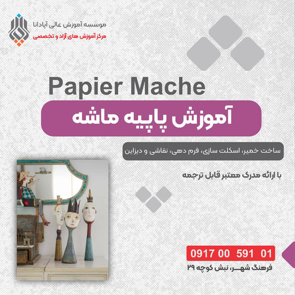 عکس های آموزشگاه هنر آپادانا عکس های آموزشگاه هنر آپادانا