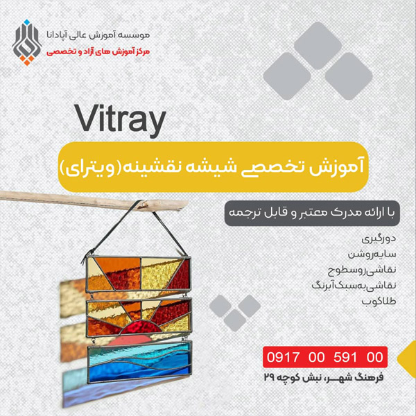 عکس های آموزشگاه هنر آپادانا عکس های آموزشگاه هنر آپادانا