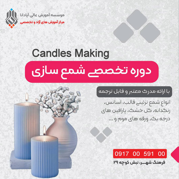 عکس های آموزشگاه هنر آپادانا عکس های آموزشگاه هنر آپادانا