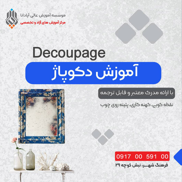 عکس های آموزشگاه هنر آپادانا عکس های آموزشگاه هنر آپادانا