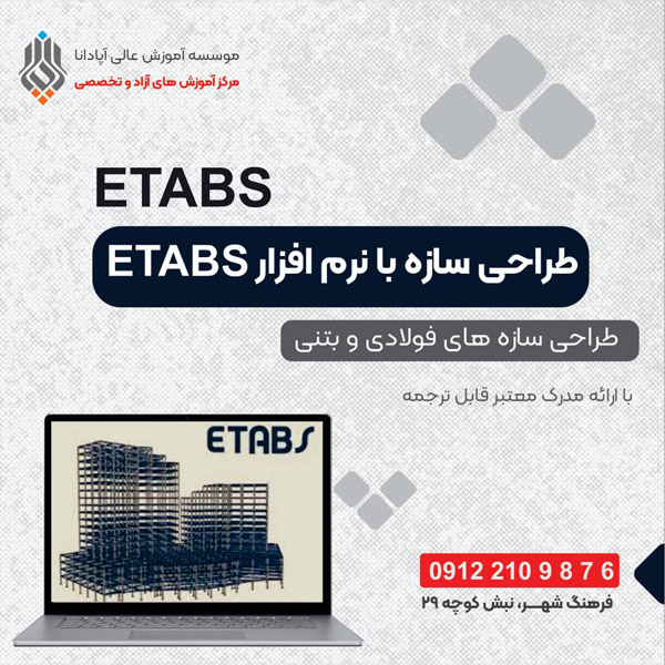 عکس های آموزشگاه کامپیوتر آپادانا عکس های آموزشگاه کامپیوتر آپادانا