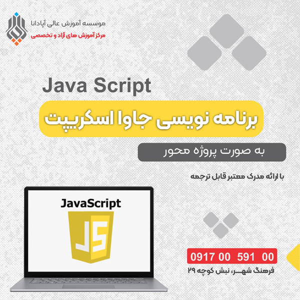 عکس های آموزشگاه کامپیوتر آپادانا عکس های آموزشگاه کامپیوتر آپادانا