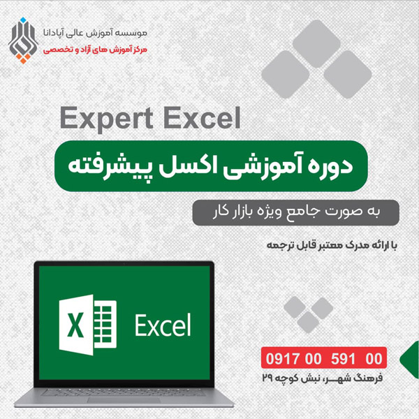 عکس های آموزشگاه کامپیوتر آپادانا عکس های آموزشگاه کامپیوتر آپادانا