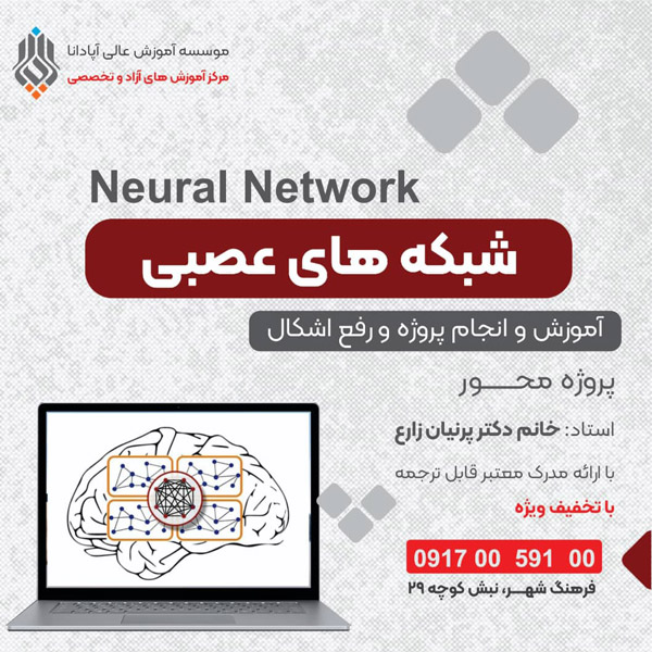 عکس های آموزشگاه کامپیوتر آپادانا عکس های آموزشگاه کامپیوتر آپادانا