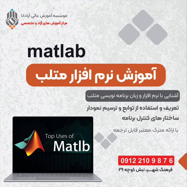 عکس های آموزشگاه کامپیوتر آپادانا عکس های آموزشگاه کامپیوتر آپادانا