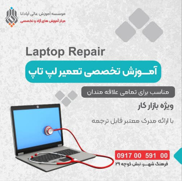 عکس های آموزشگاه کامپیوتر آپادانا عکس های آموزشگاه کامپیوتر آپادانا