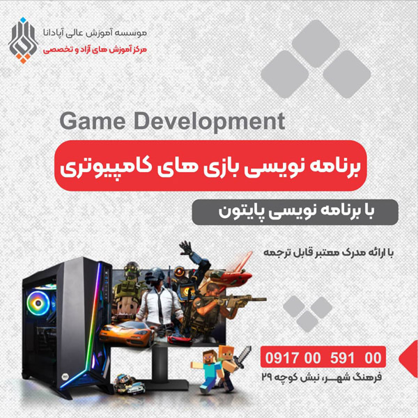 عکس های آموزشگاه کامپیوتر آپادانا عکس های آموزشگاه کامپیوتر آپادانا