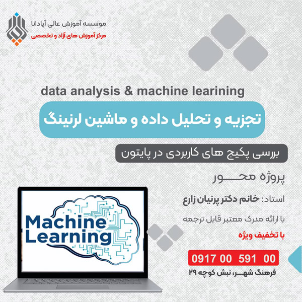 عکس های آموزشگاه کامپیوتر آپادانا عکس های آموزشگاه کامپیوتر آپادانا