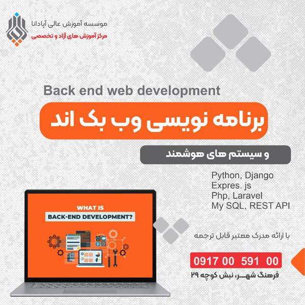 عکس های آموزشگاه کامپیوتر آپادانا عکس های آموزشگاه کامپیوتر آپادانا