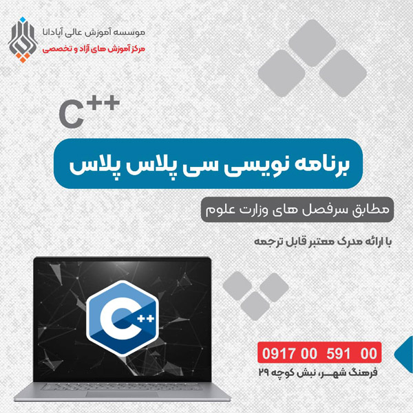 عکس های آموزشگاه کامپیوتر آپادانا عکس های آموزشگاه کامپیوتر آپادانا