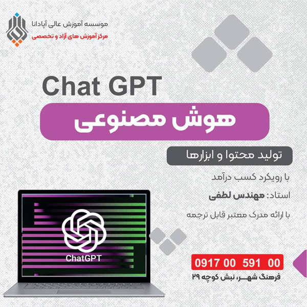 عکس های آموزشگاه کامپیوتر آپادانا عکس های آموزشگاه کامپیوتر آپادانا