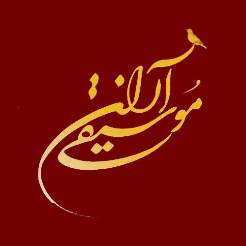 آموزشگاه موسیقی آران