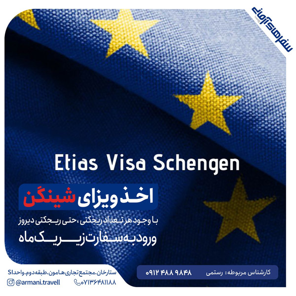 عکس های آژانس هواپیمایی سفرهای آرمانی پارس عکس های آژانس هواپیمایی سفرهای آرمانی پارس