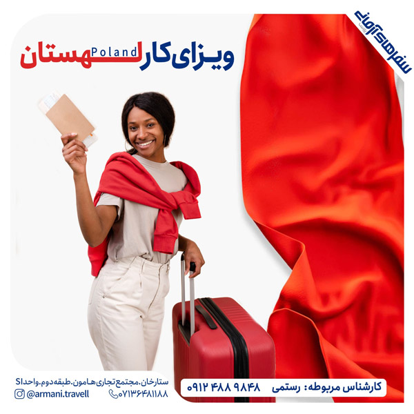 عکس های آژانس هواپیمایی سفرهای آرمانی پارس عکس های آژانس هواپیمایی سفرهای آرمانی پارس