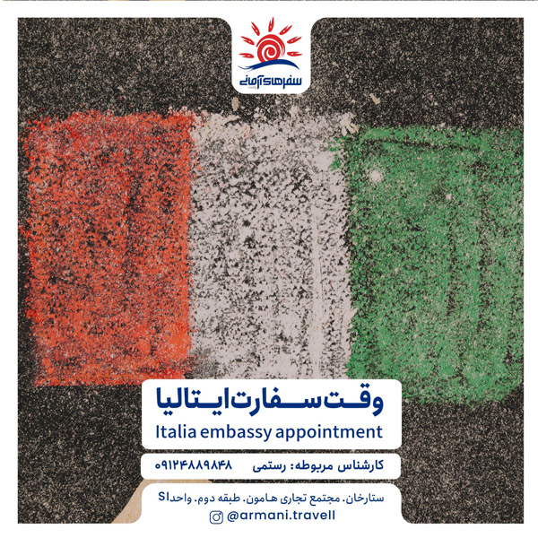 عکس های آژانس هواپیمایی سفرهای آرمانی پارس عکس های آژانس هواپیمایی سفرهای آرمانی پارس