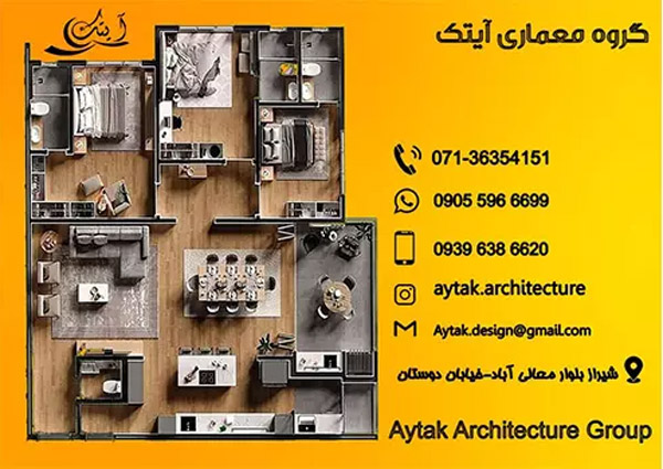 عکس های گروه معماری آیتک عکس های گروه معماری آیتک