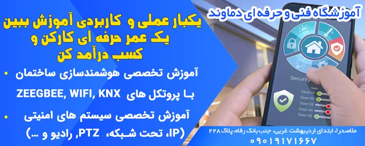 آموزشگاه فنی و حرفه ای دماوند آموزشگاه فنی و حرفه ای دماوند