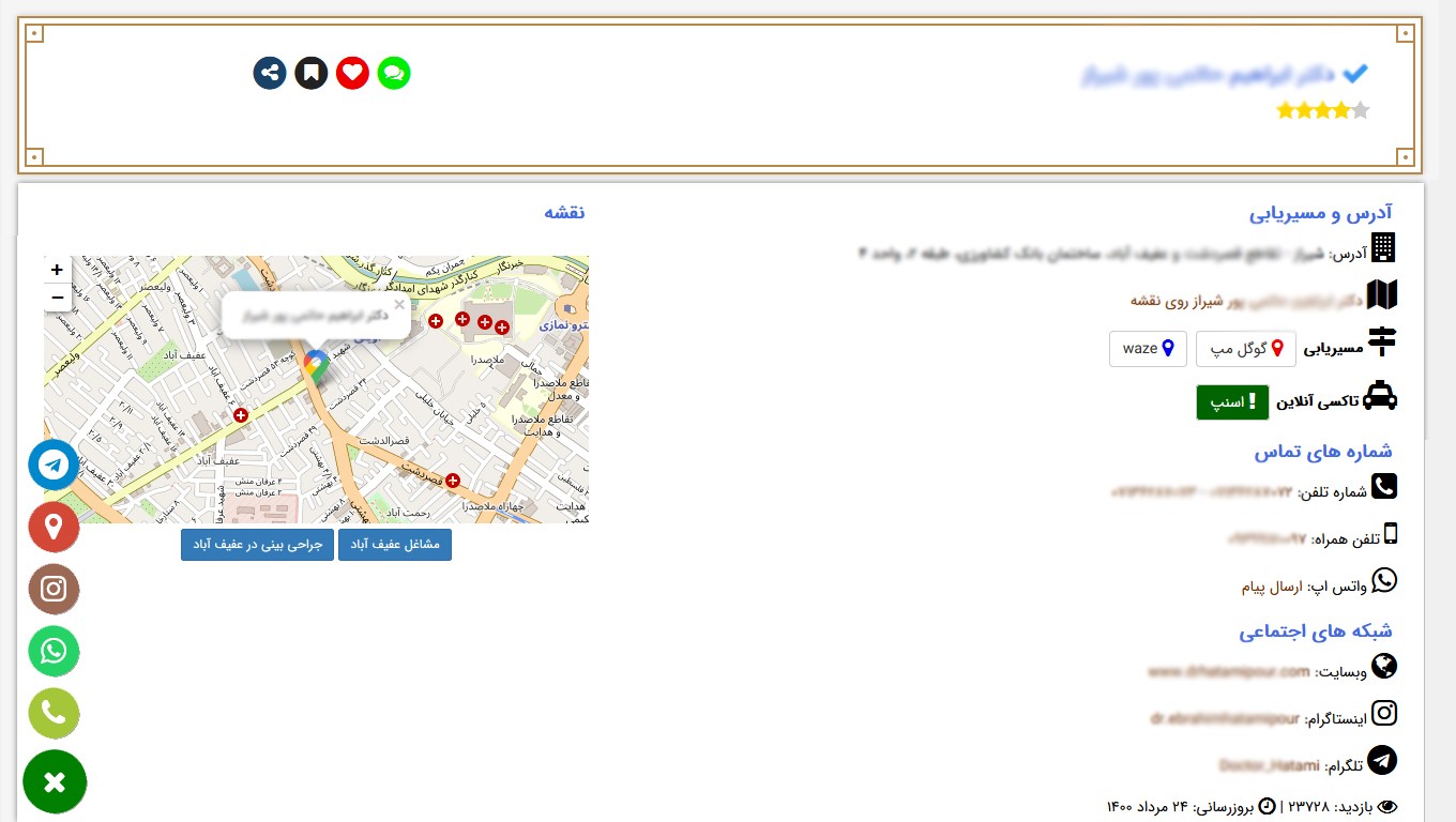 نمایش شماره تماس در کارشد