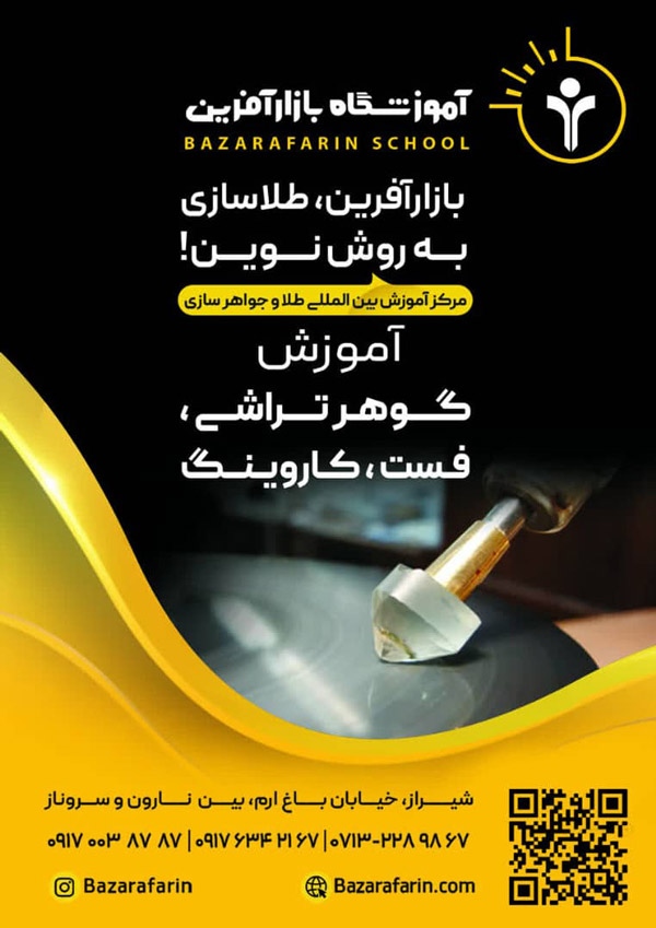 عکس های آموزشگاه بین المللی بازارآفرین عکس های آموزشگاه بین المللی بازارآفرین