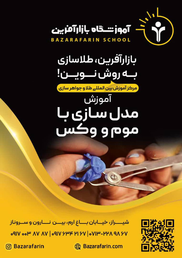 عکس های آموزشگاه بین المللی بازارآفرین عکس های آموزشگاه بین المللی بازارآفرین