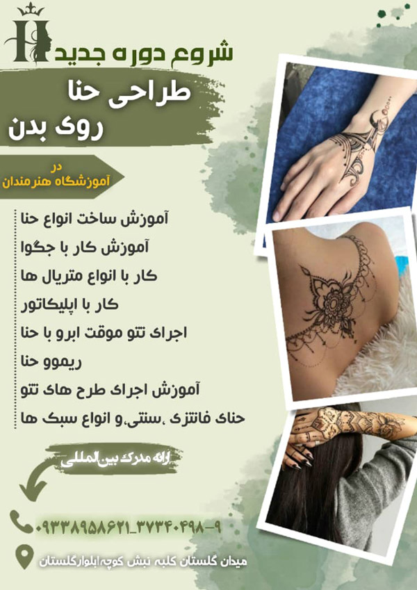 عکس های آموزشگاه مراقبت زیبایی هنرمندان عکس های آموزشگاه مراقبت زیبایی هنرمندان