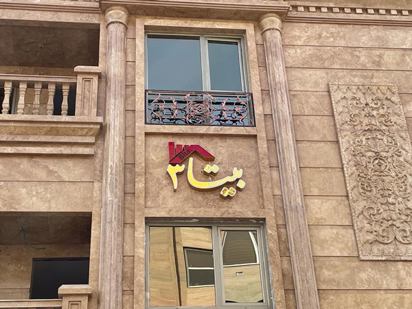 عکس های بهینه سازان پارس عکس های بهینه سازان پارس