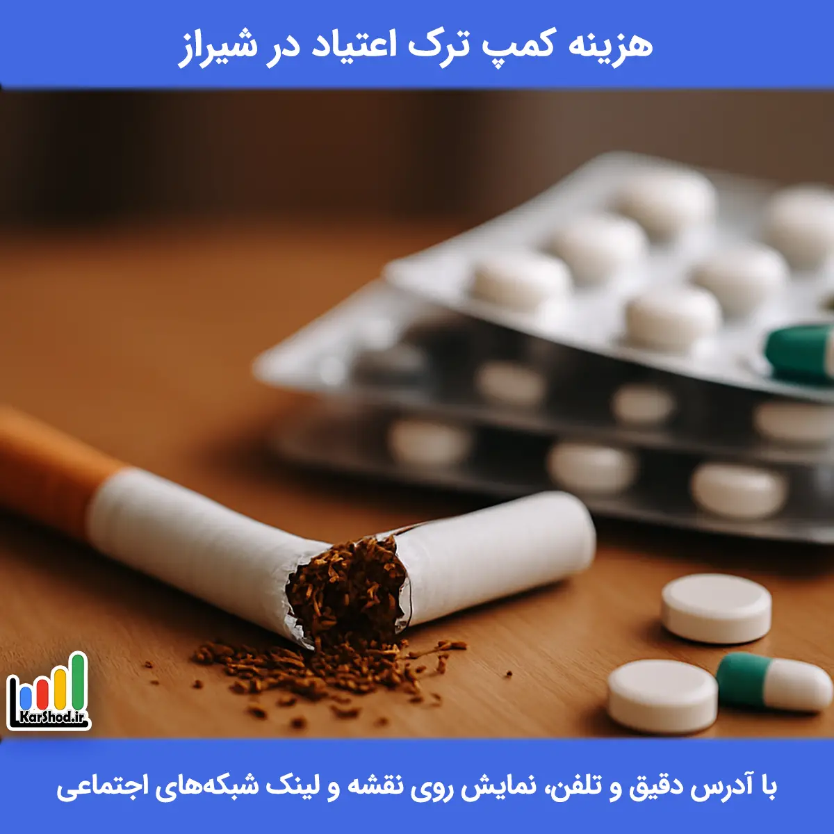 هزینه کمپ ترک اعتیاد در شیراز