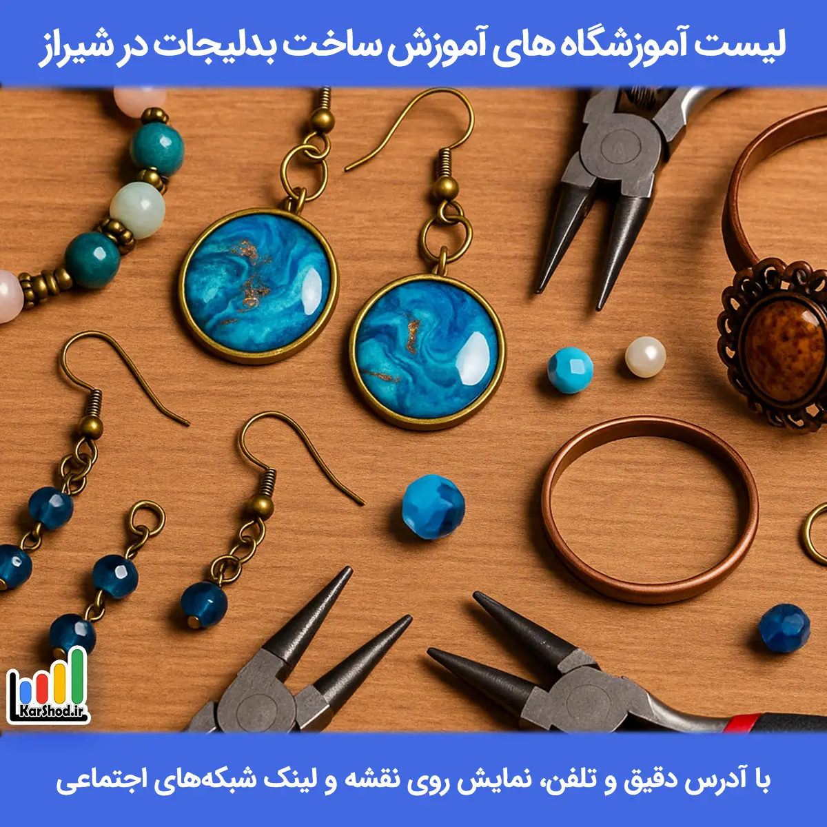 آموزش ساخت بدلیجات در شیراز