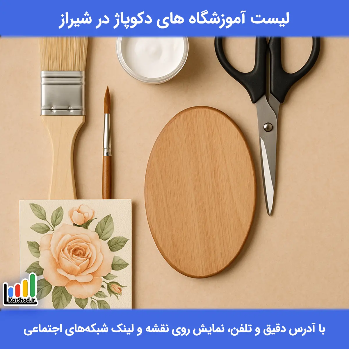 کلاس دکوپاژ در شیراز