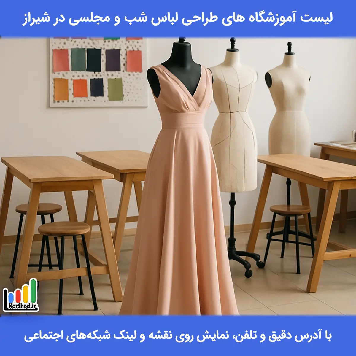 آموزش طراحی لباس شب در شیراز