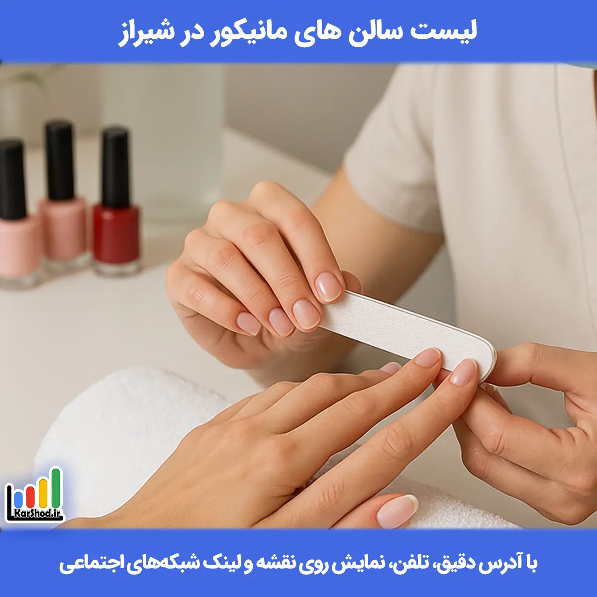 خدمات مانیکور در شیراز