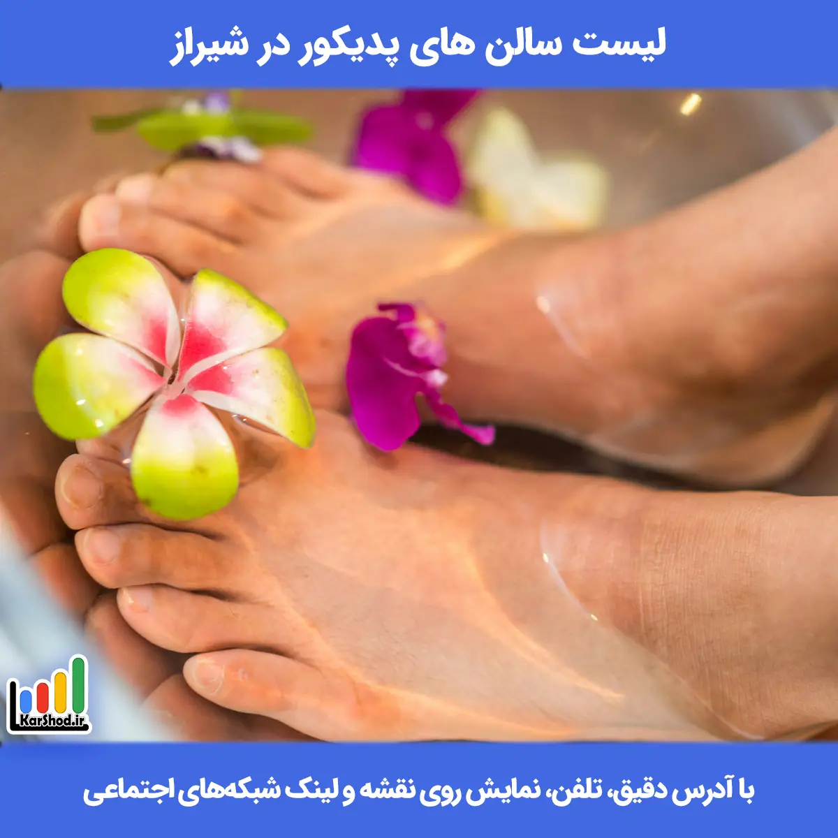 خدمات پدیکور در شیراز