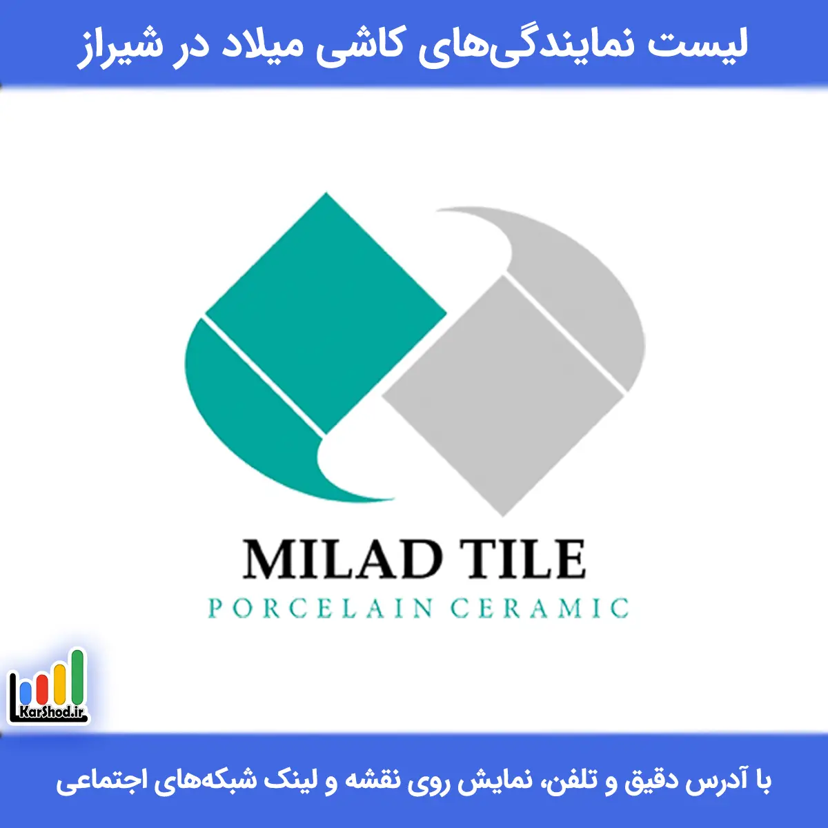 نمایندگی کاشی میلاد در شیراز