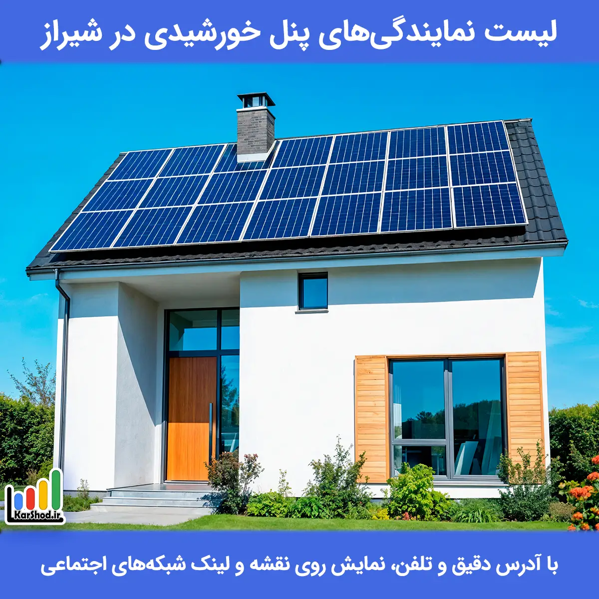 لیست نمایندگی های پنل خورشیدی در شیراز همراه با آدرس و تلفن پنل خورشیدی در شیراز