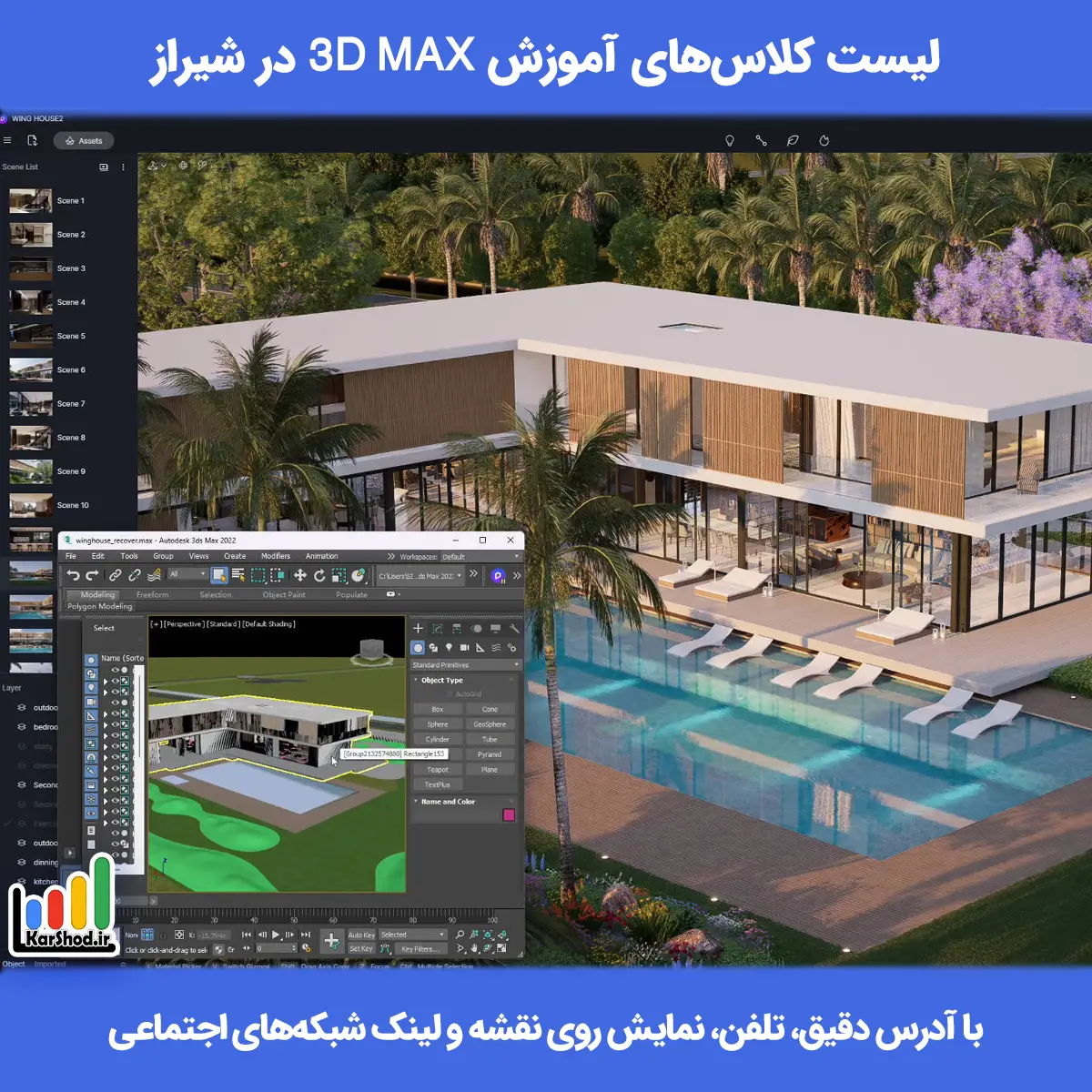 لیست کلاسهای آموزش 3D Max در شیراز همراه با آدرس و تلفن دوره 3D Max در شیراز