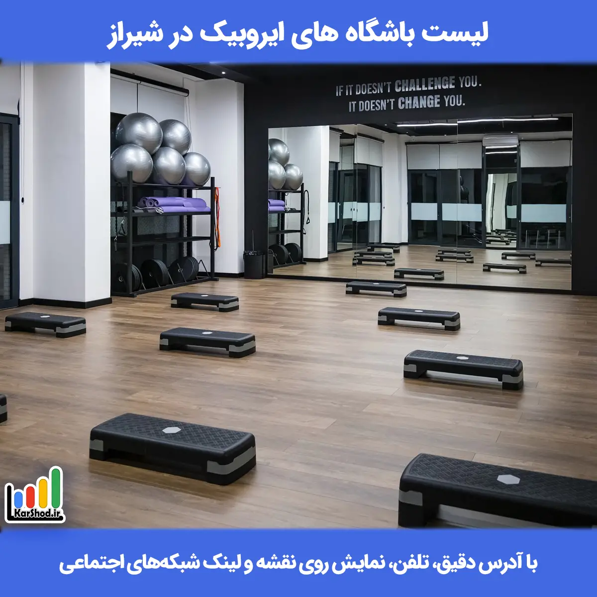 لیست باشگاه های ایروبیک در شیراز همراه با آدرس و تلفن ایروبیک در شیراز