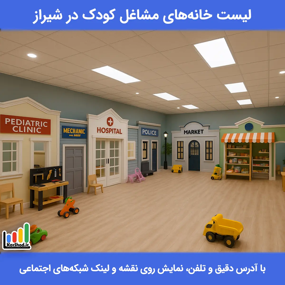 لیست خانه های مشاغل کودک در شیراز همراه با آدرس و تلفن شهر مشاغل در شیراز