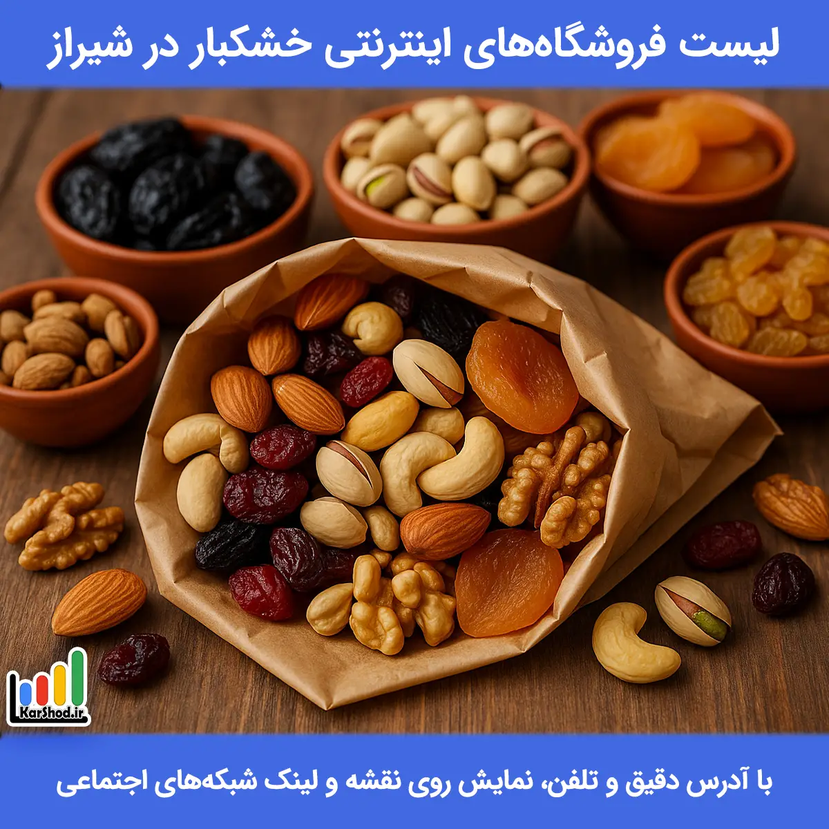خرید اینترنتی خشکبار در شیراز