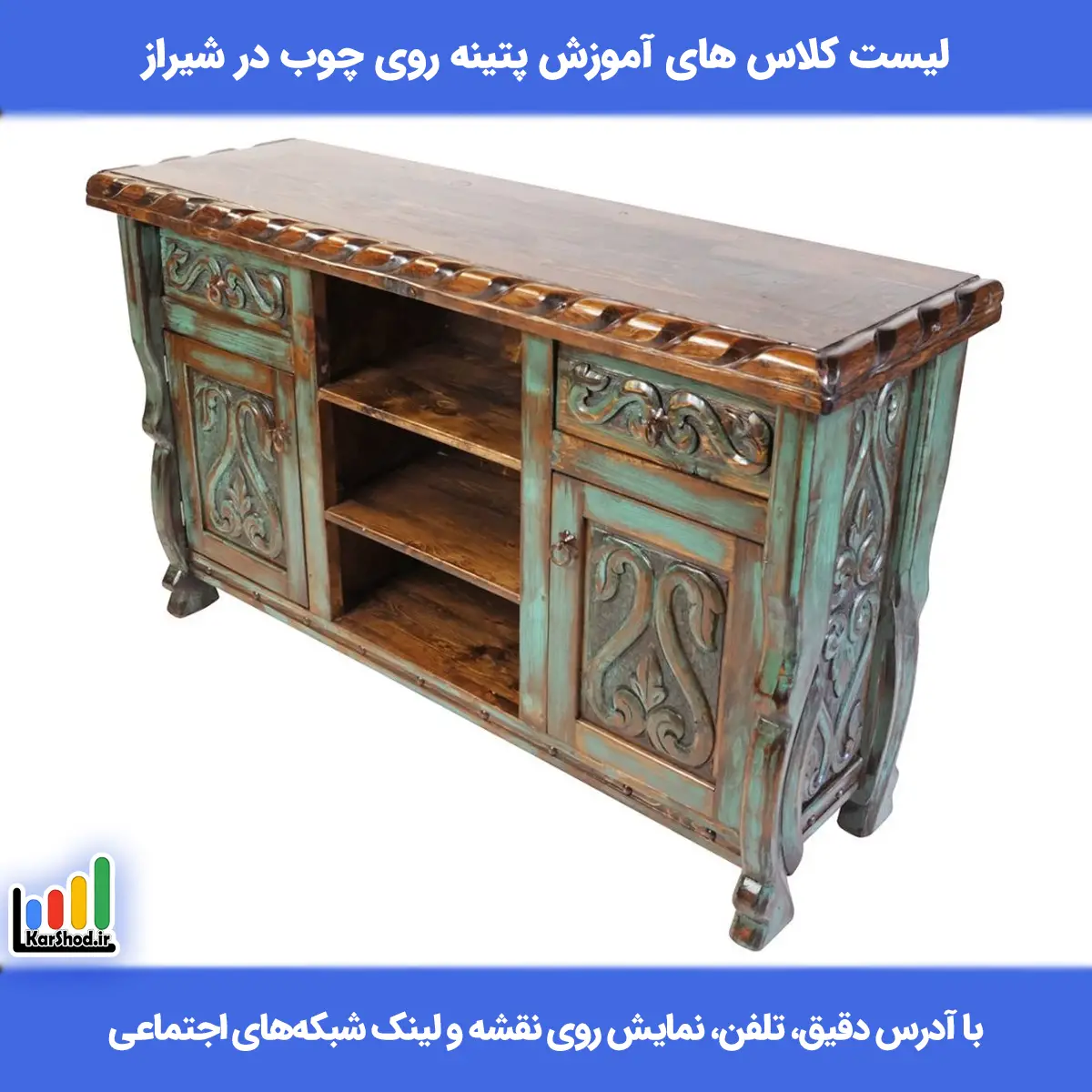 آموزش پتینه روی چوب در شیراز