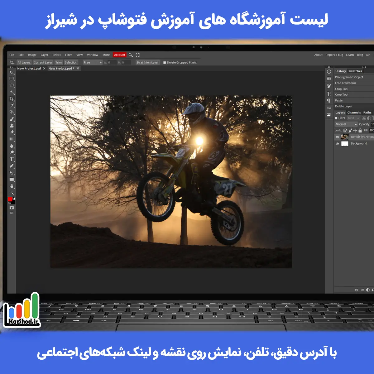 لیست کلاسهای فتوشاپ شیراز همراه با آدرس و تلفن کلاس فتوشاپ در شیراز