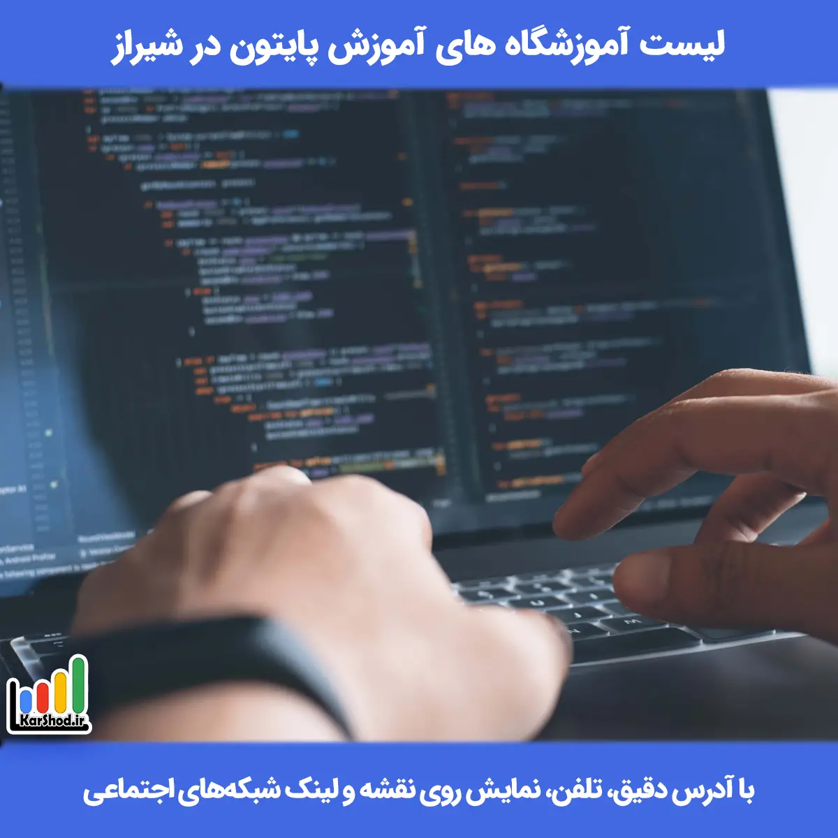 لیست کلاس های آموزش پایتون در شیراز همراه با آدرس و تلفن کلاس پایتون در شیراز