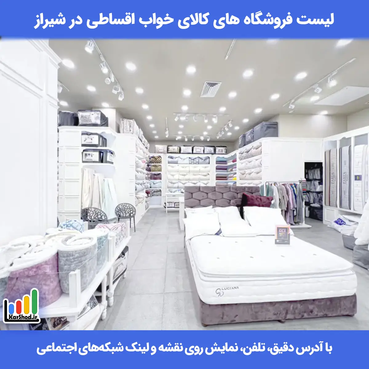 لیست فروشگاه های کالای خواب اقساطی در شیراز همراه با آدرس و تلفن تشک قسطی در شیراز