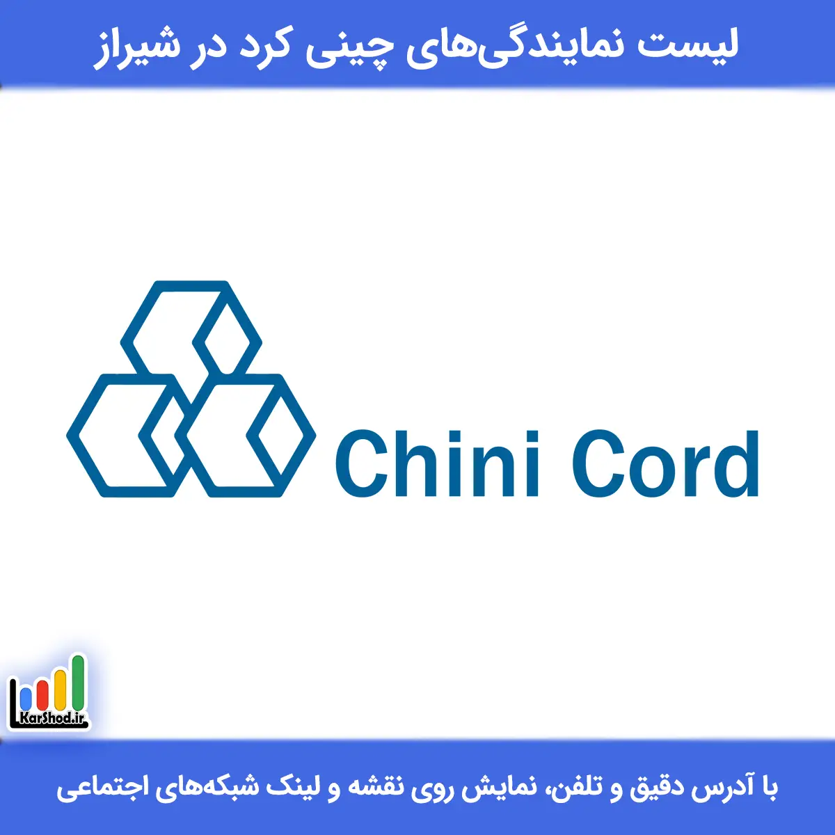 بهترین نمایندگی های چینی کرد در شیراز