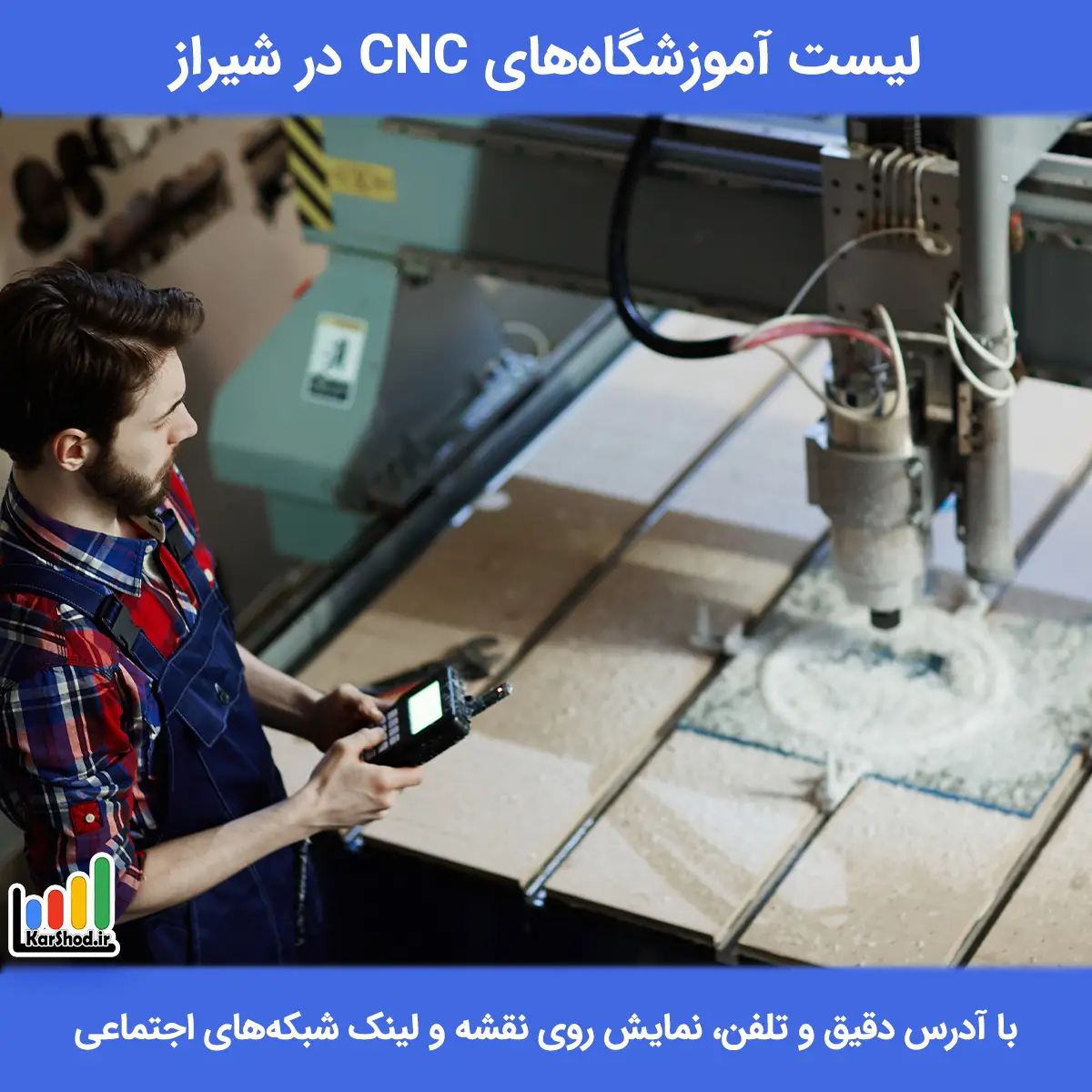 دوره CNC در شیراز